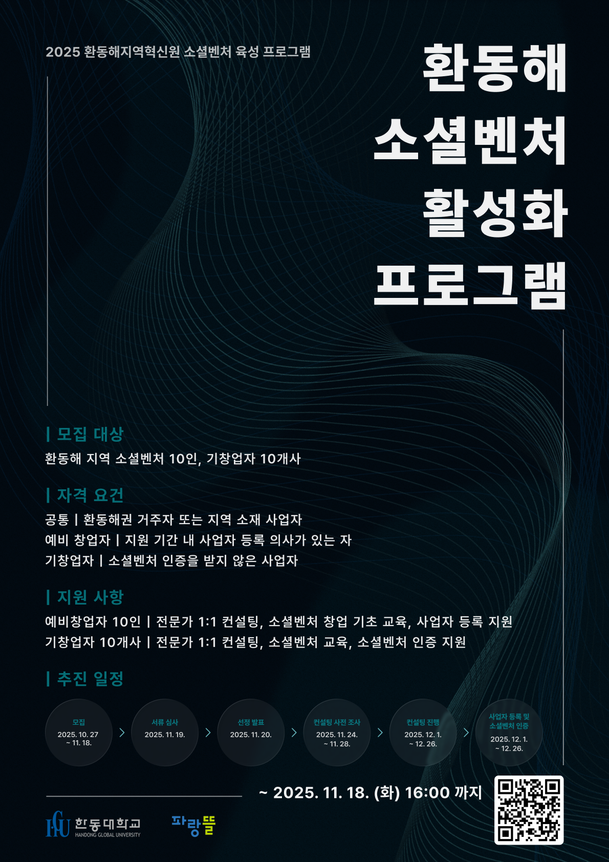 파랑뜰 활동 페이지