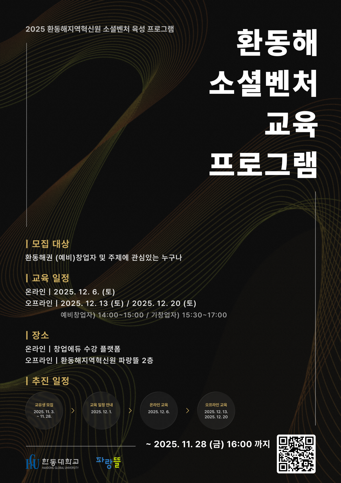 파랑뜰 교육 페이지